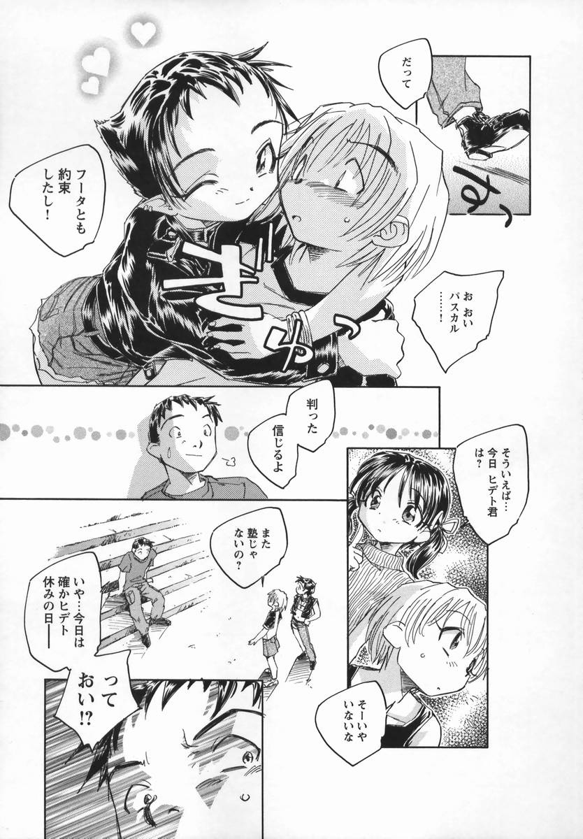 [海野螢] 風の十二方位