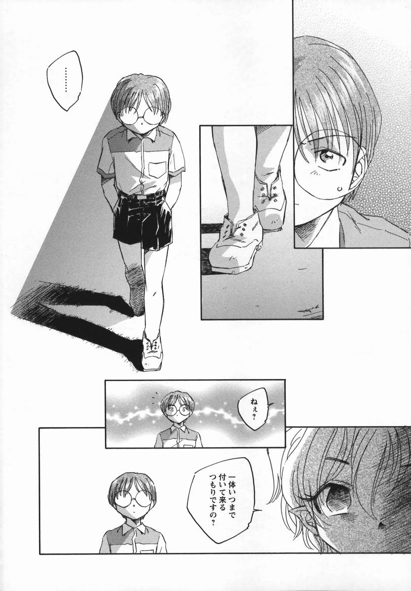 [海野螢] 風の十二方位
