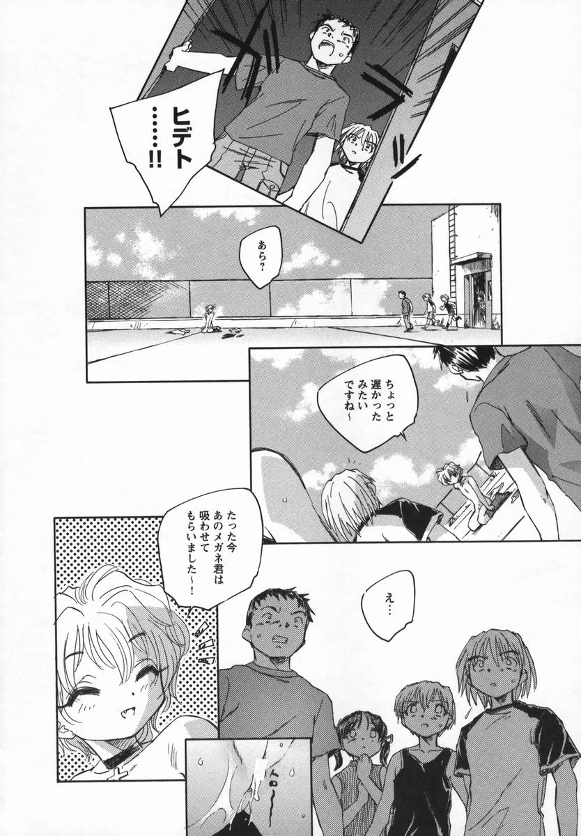 [海野螢] 風の十二方位