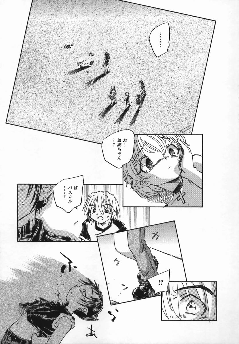 [海野螢] 風の十二方位