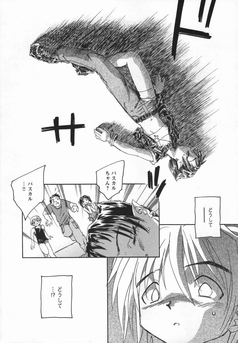 [海野螢] 風の十二方位