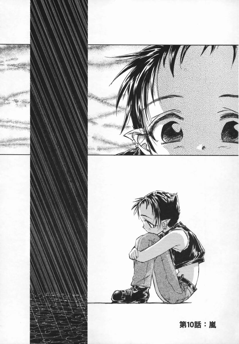[海野螢] 風の十二方位
