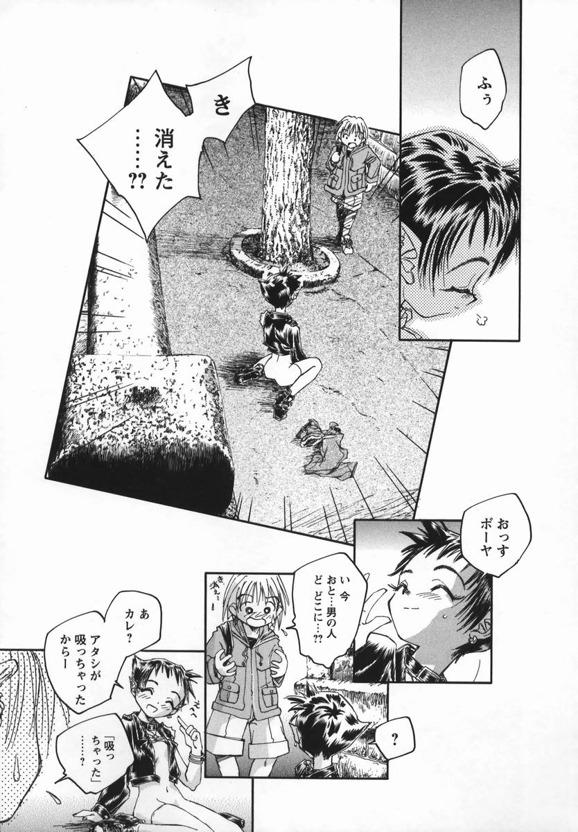 [海野螢] 風の十二方位