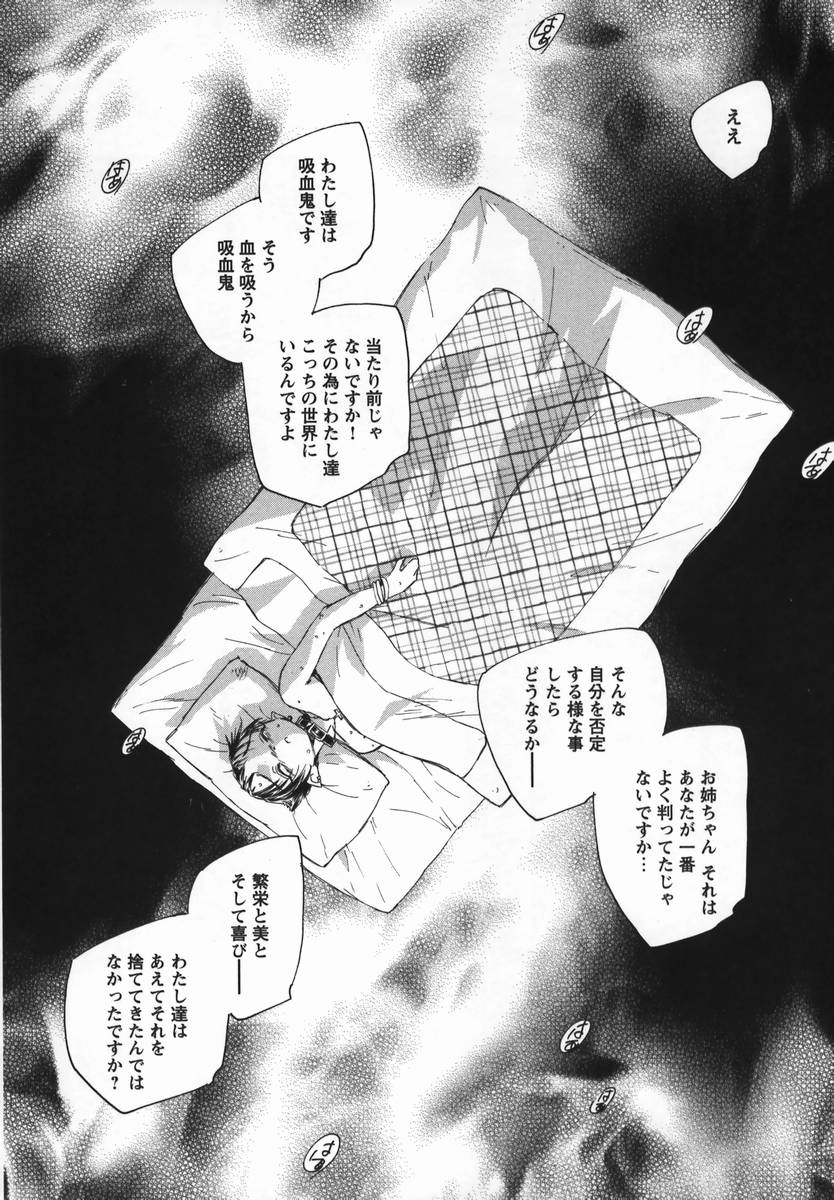[海野螢] 風の十二方位
