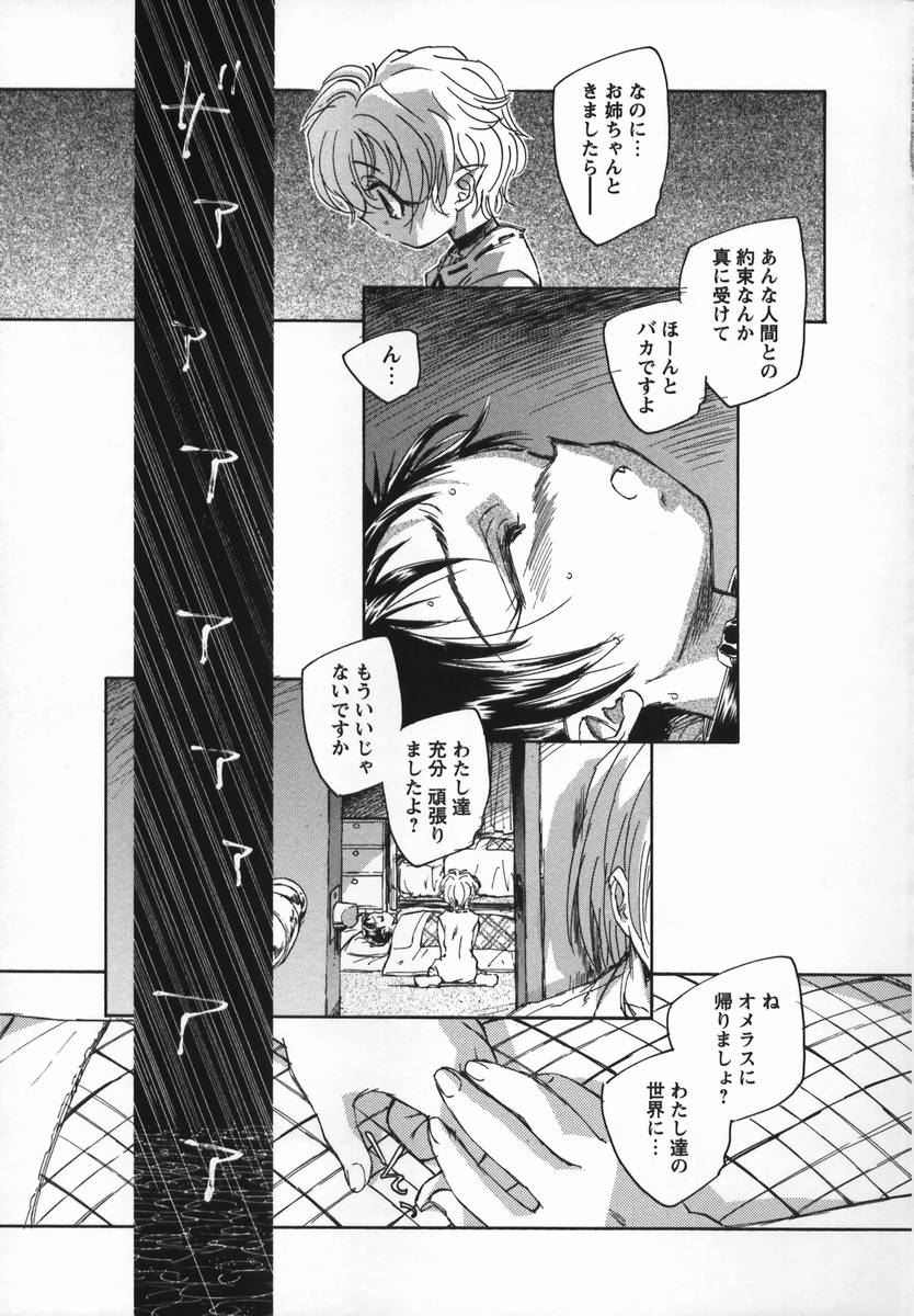 [海野螢] 風の十二方位