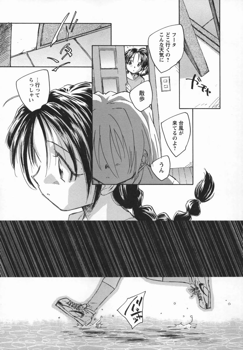 [海野螢] 風の十二方位