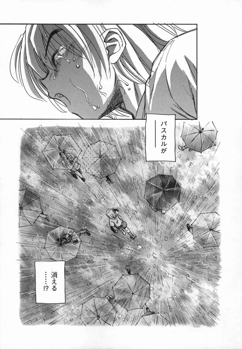 [海野螢] 風の十二方位