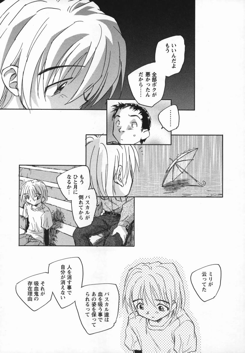 [海野螢] 風の十二方位
