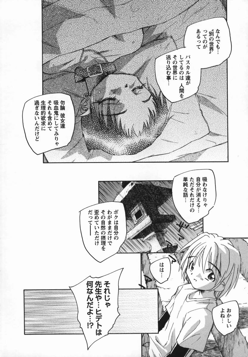 [海野螢] 風の十二方位