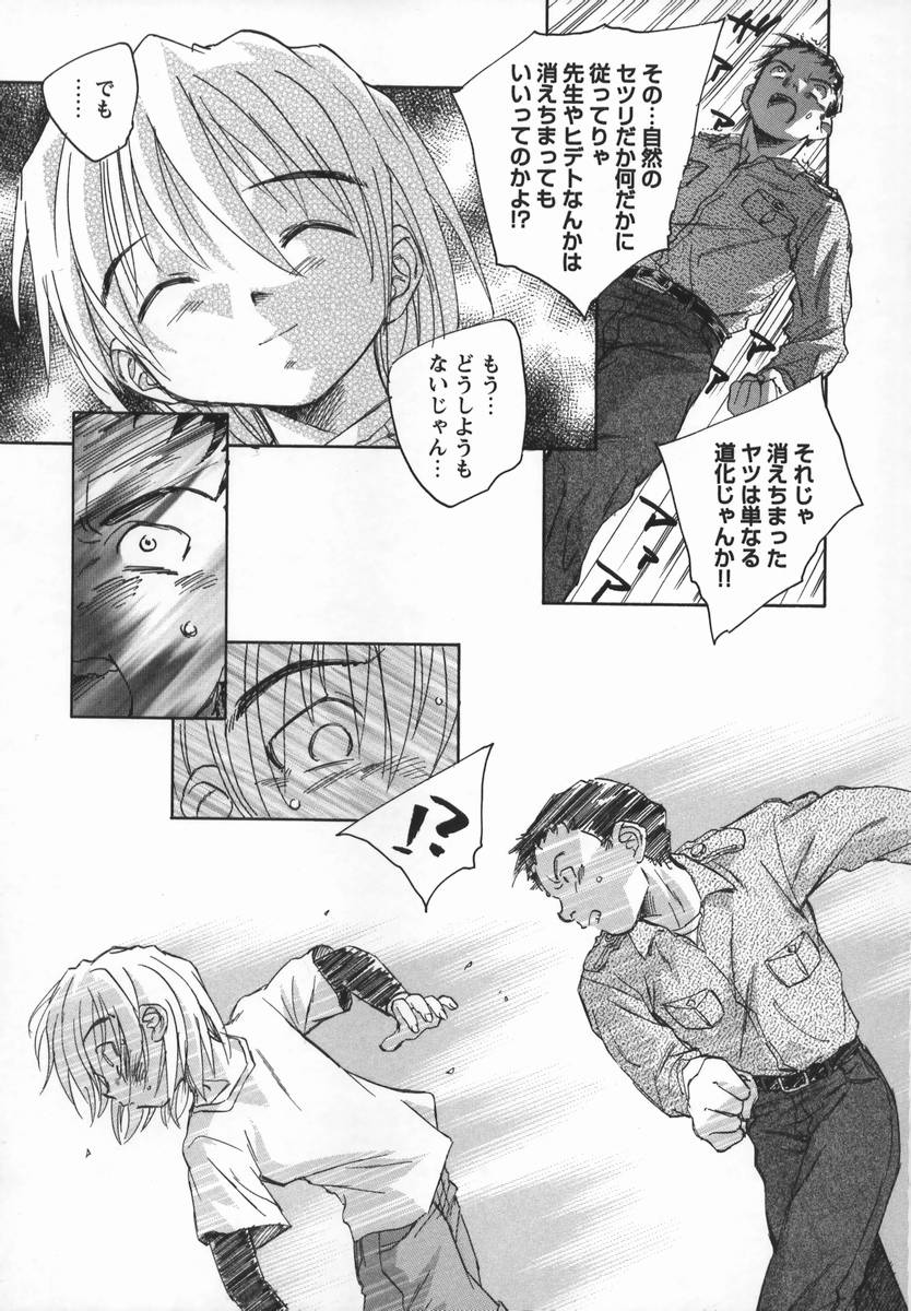 [海野螢] 風の十二方位