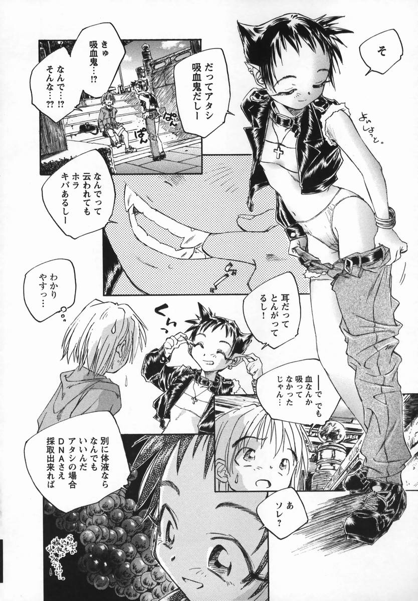 [海野螢] 風の十二方位