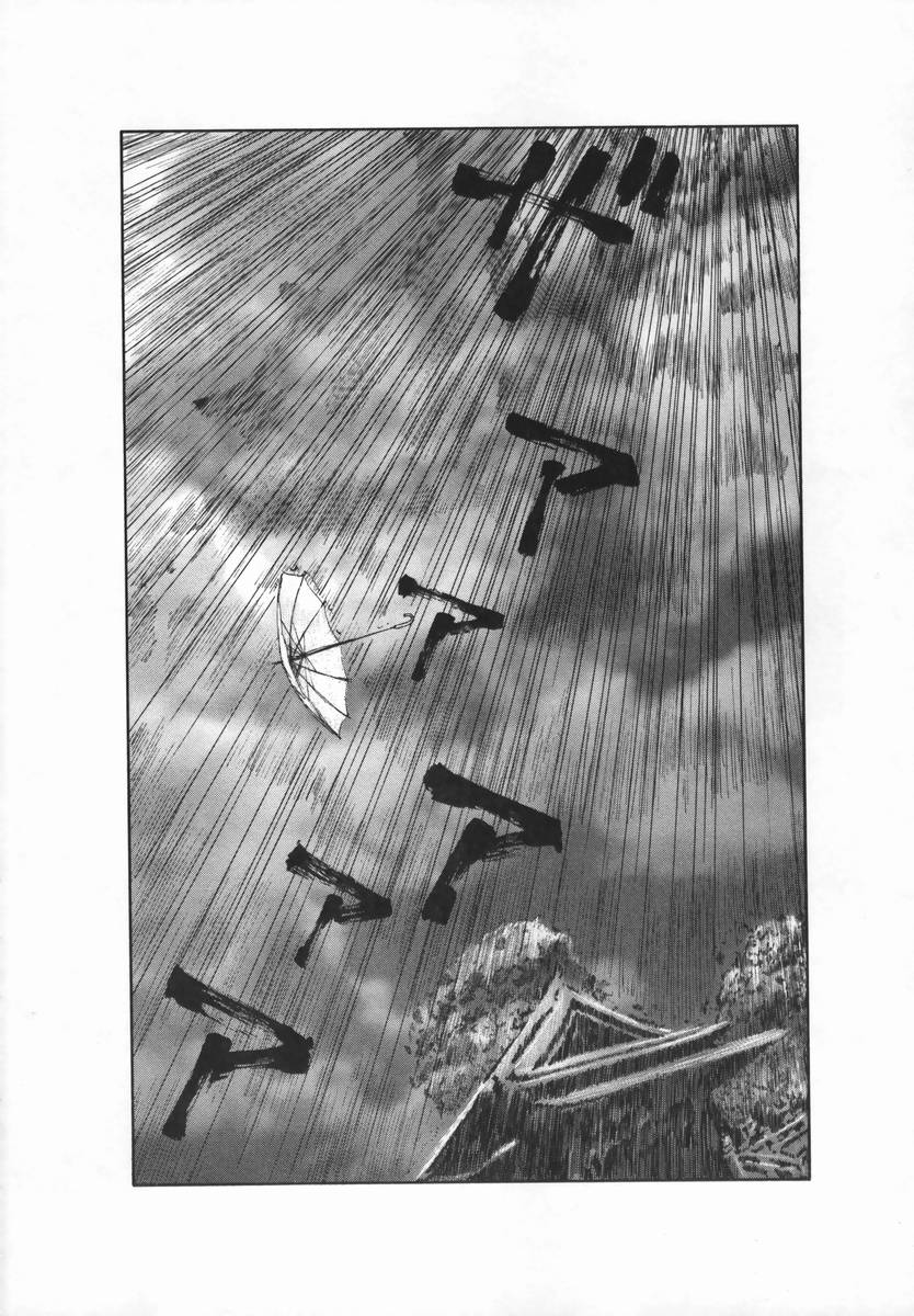 [海野螢] 風の十二方位