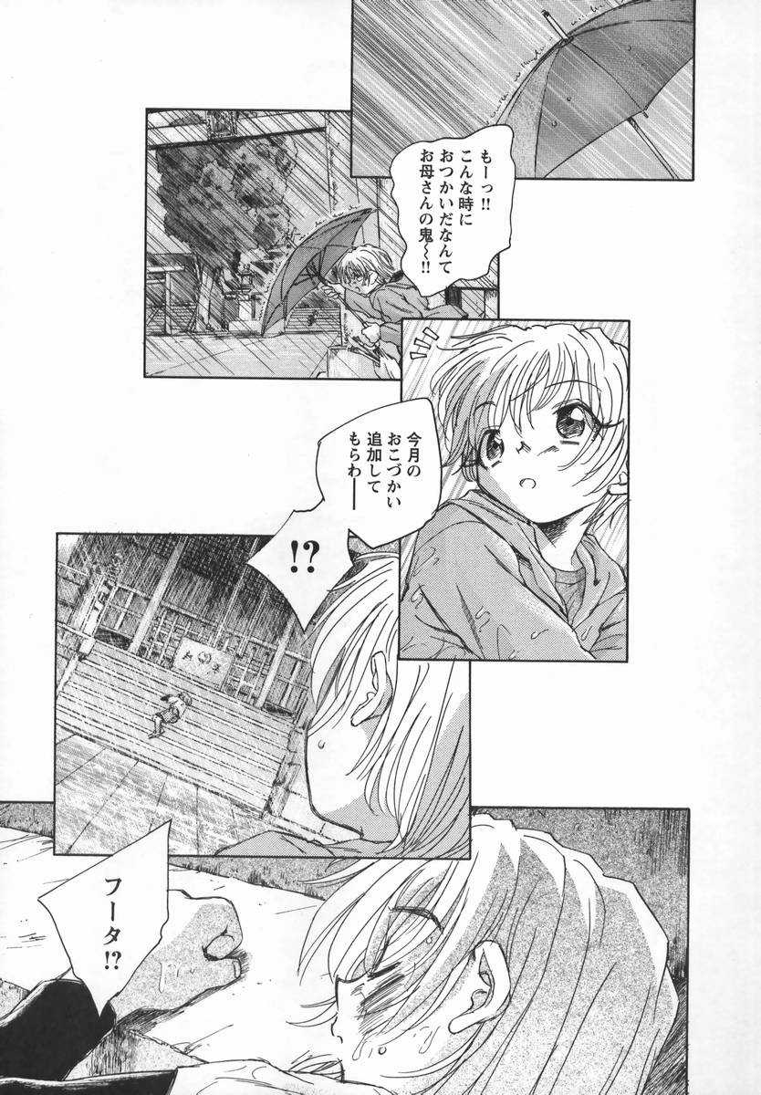 [海野螢] 風の十二方位