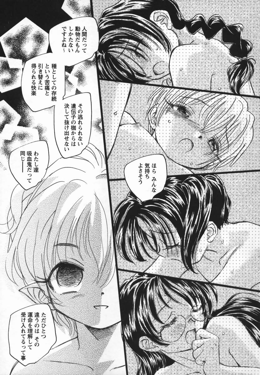 [海野螢] 風の十二方位