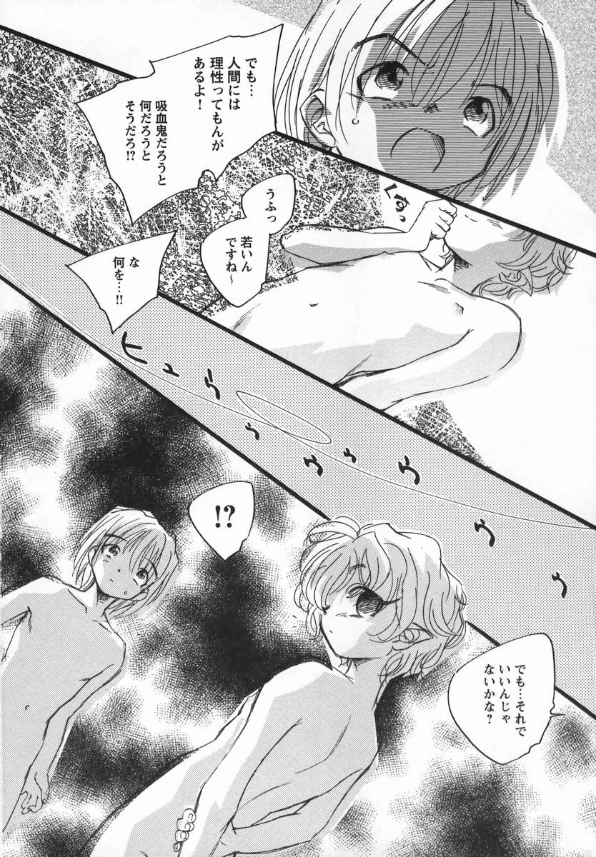 [海野螢] 風の十二方位