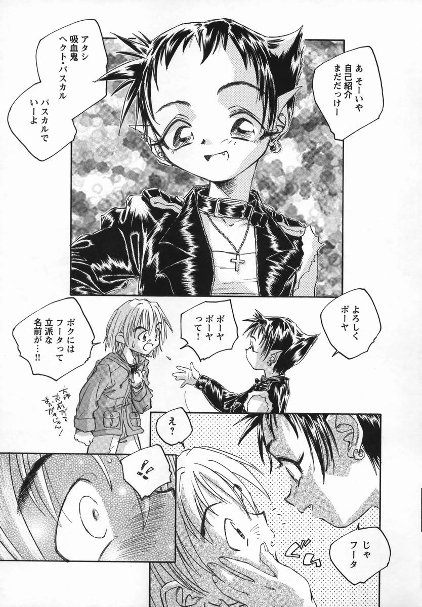 [海野螢] 風の十二方位
