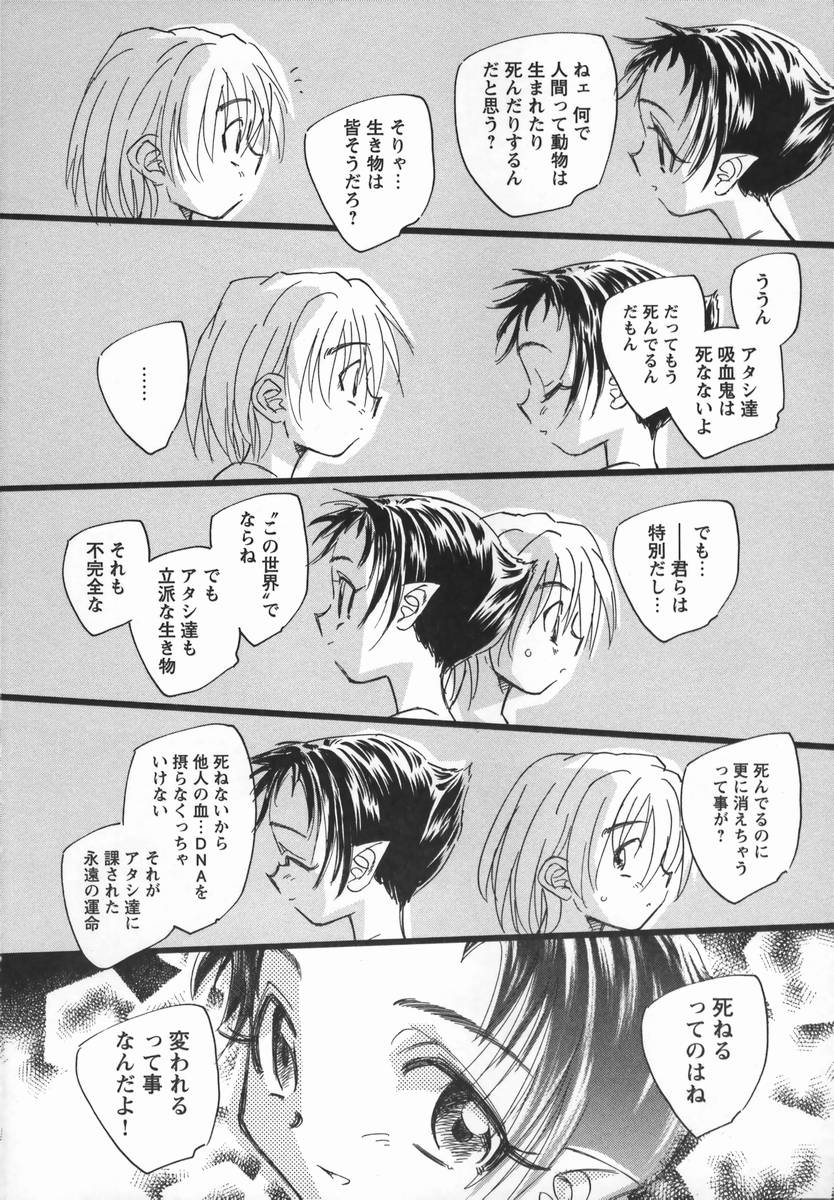 [海野螢] 風の十二方位