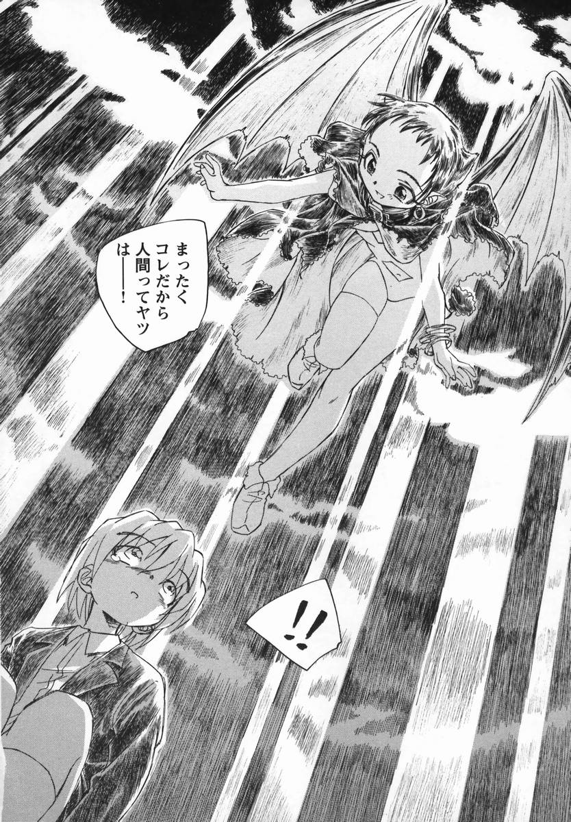 [海野螢] 風の十二方位