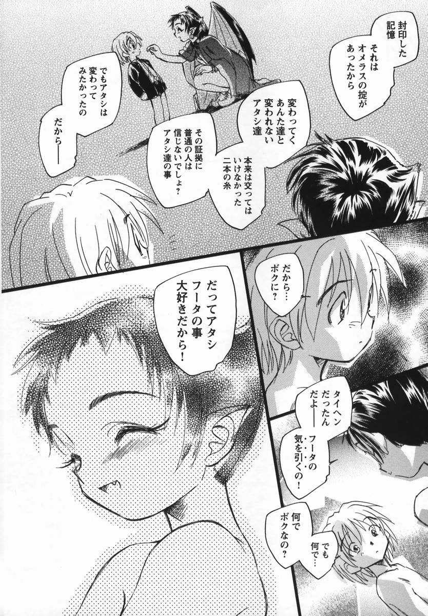 [海野螢] 風の十二方位