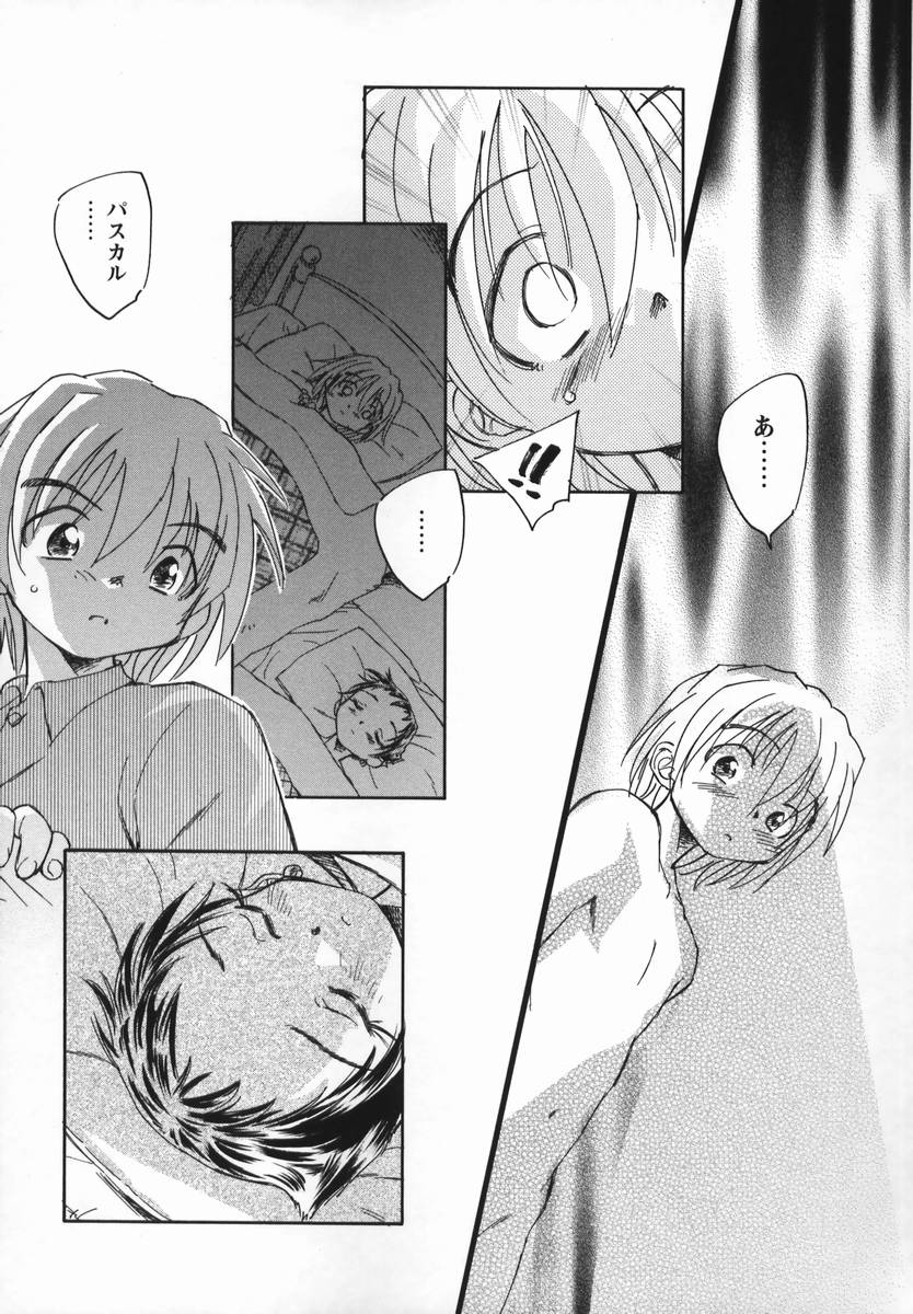[海野螢] 風の十二方位