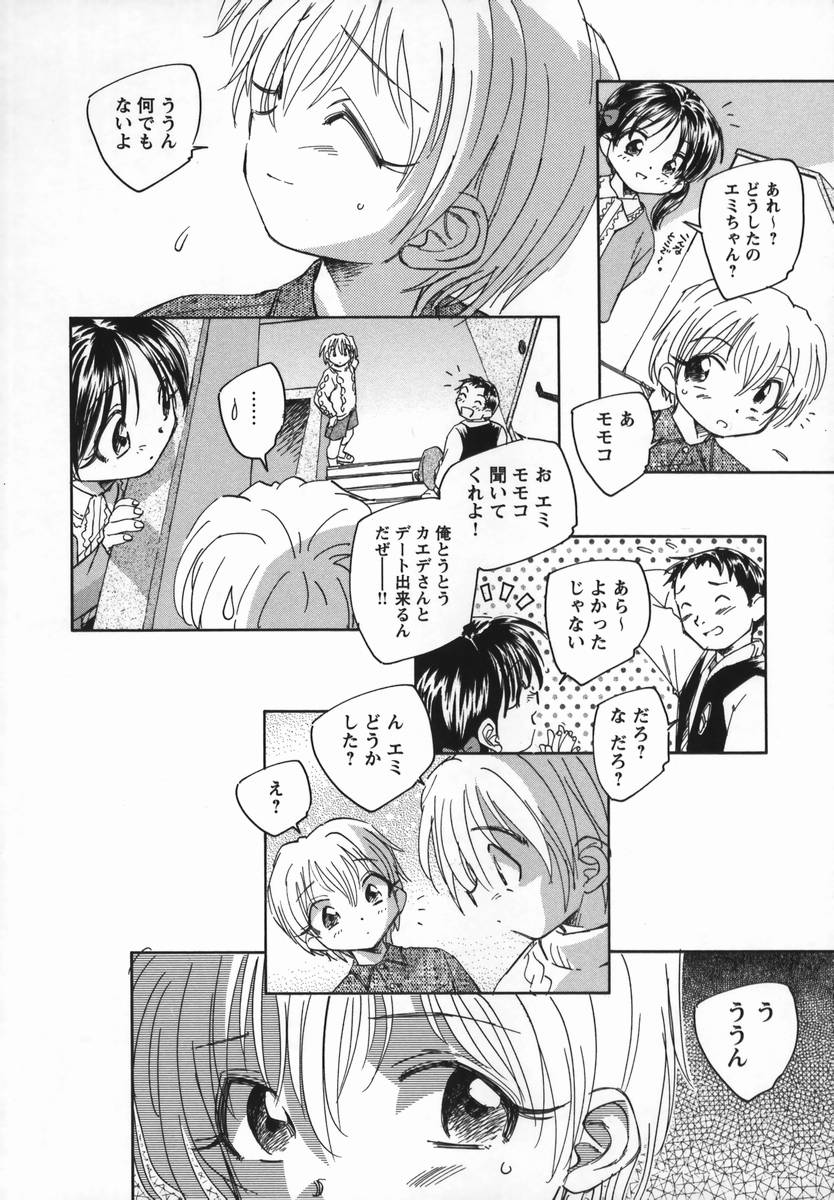 [海野螢] 風の十二方位