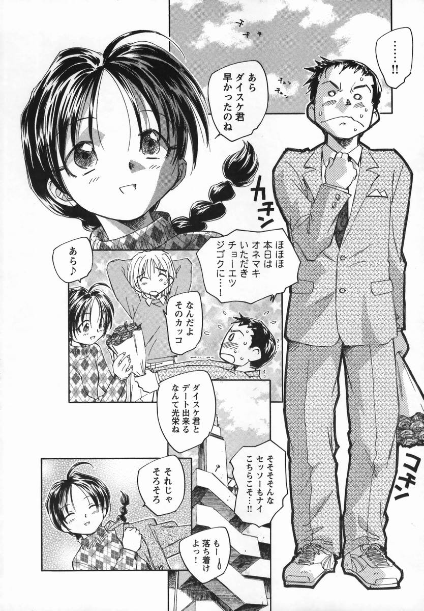 [海野螢] 風の十二方位