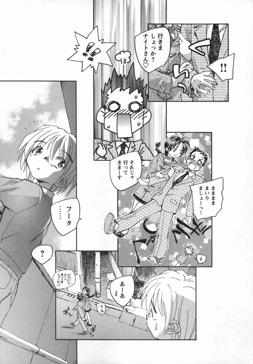 [海野螢] 風の十二方位