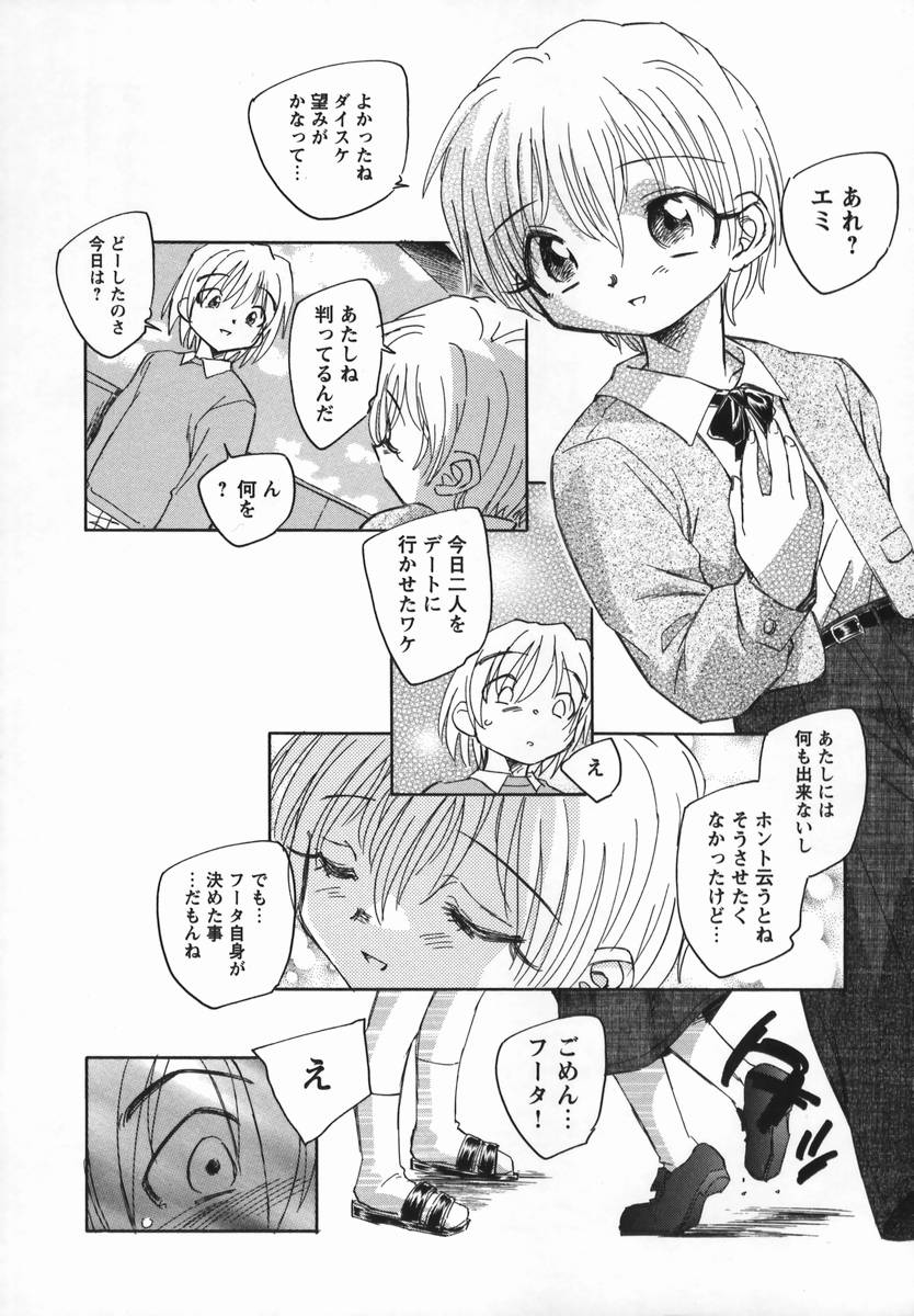 [海野螢] 風の十二方位