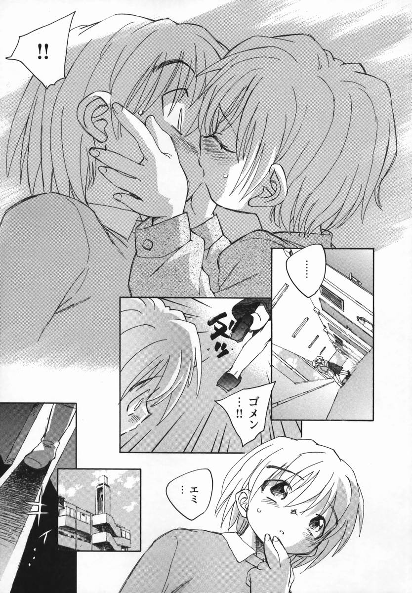 [海野螢] 風の十二方位