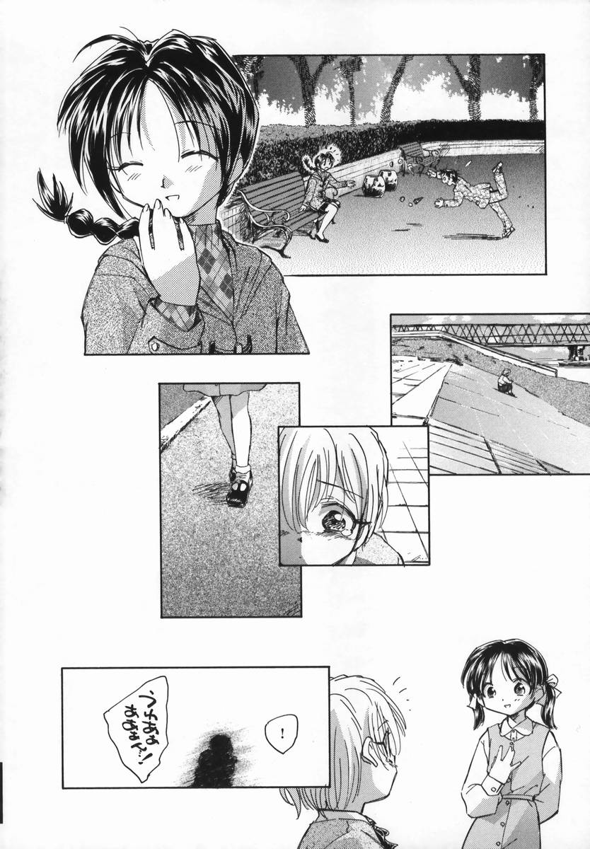 [海野螢] 風の十二方位