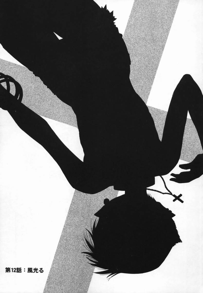 [海野螢] 風の十二方位