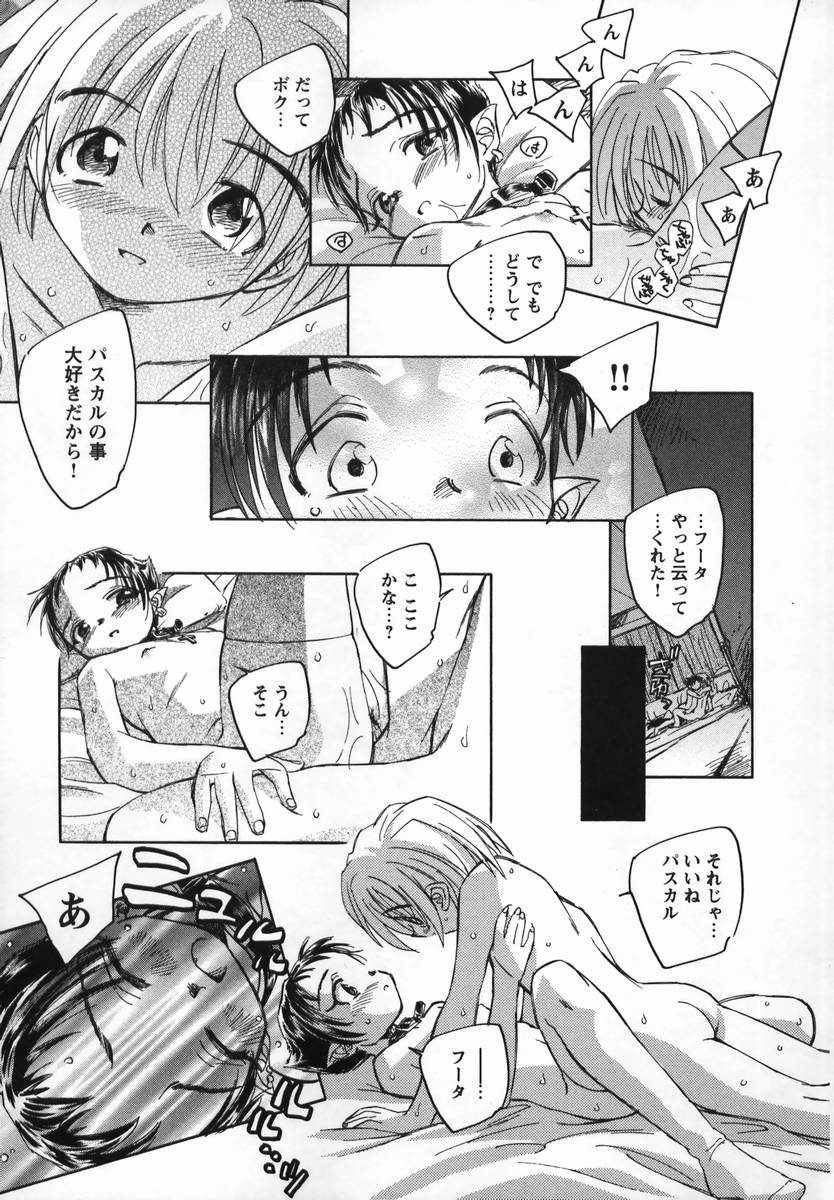 [海野螢] 風の十二方位