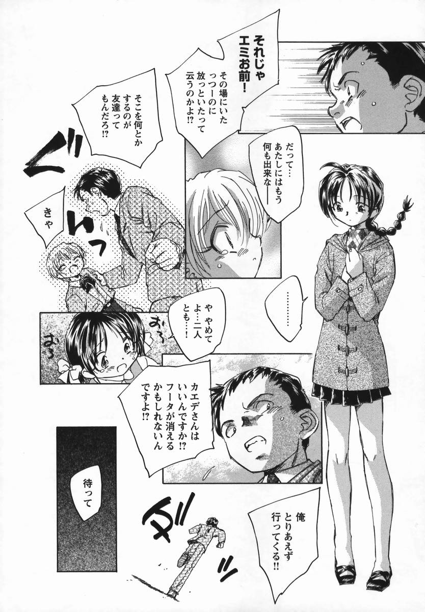 [海野螢] 風の十二方位