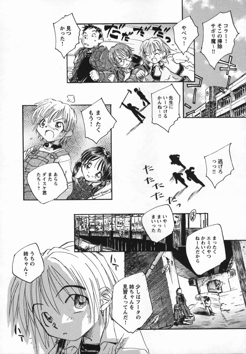 [海野螢] 風の十二方位