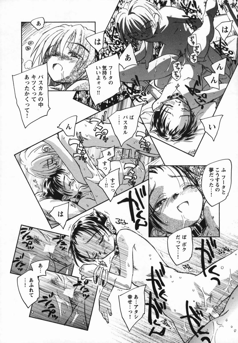 [海野螢] 風の十二方位