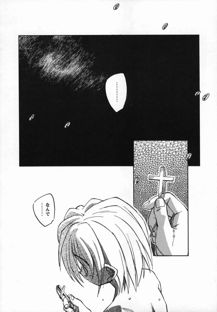 [海野螢] 風の十二方位