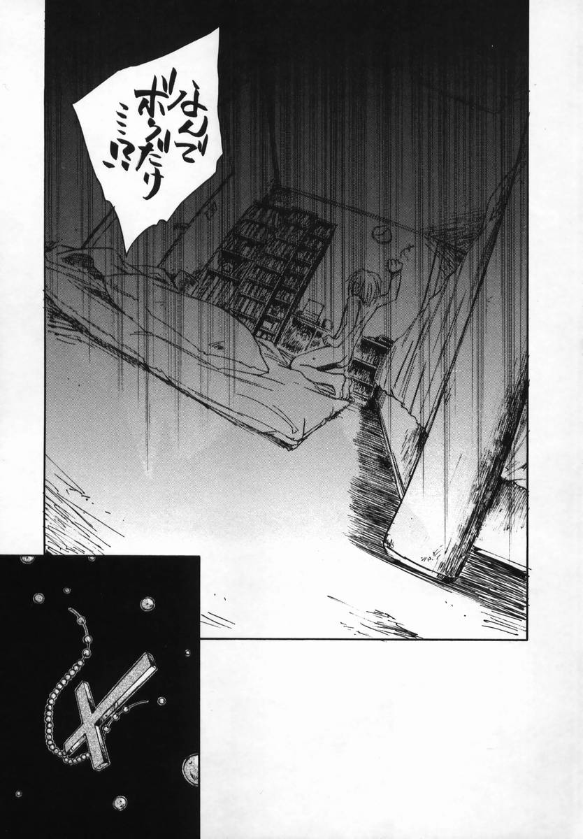 [海野螢] 風の十二方位
