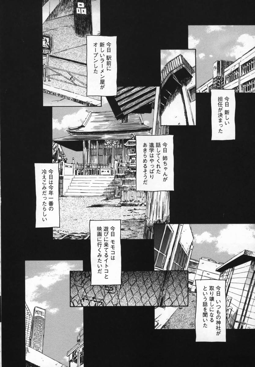 [海野螢] 風の十二方位