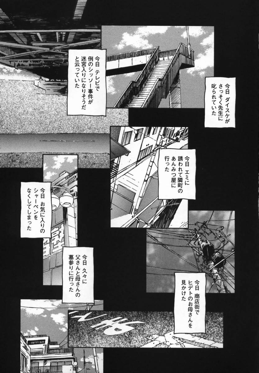 [海野螢] 風の十二方位
