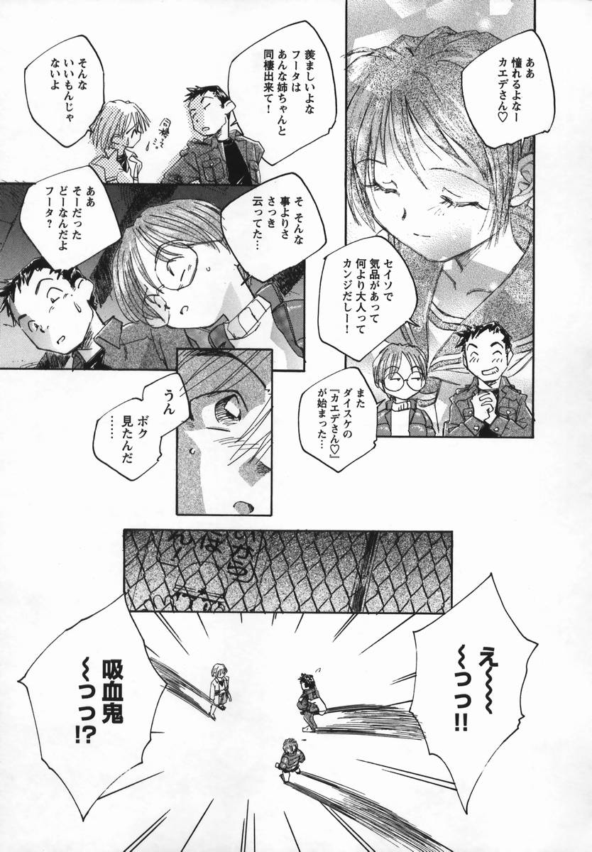 [海野螢] 風の十二方位