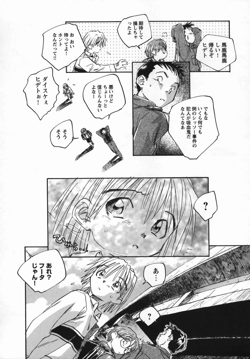 [海野螢] 風の十二方位