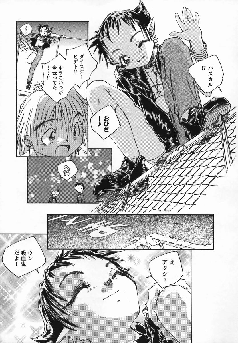 [海野螢] 風の十二方位