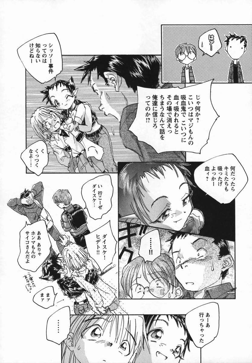 [海野螢] 風の十二方位