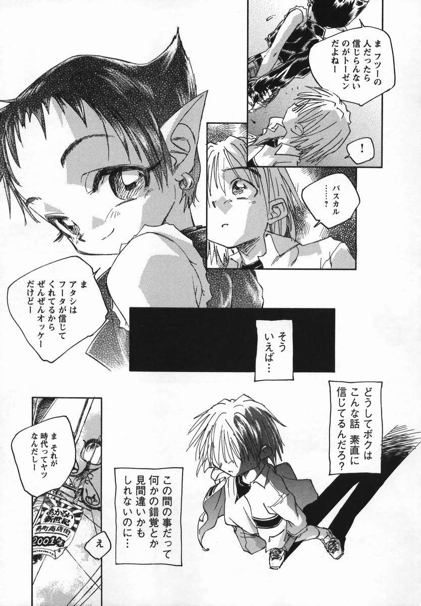 [海野螢] 風の十二方位