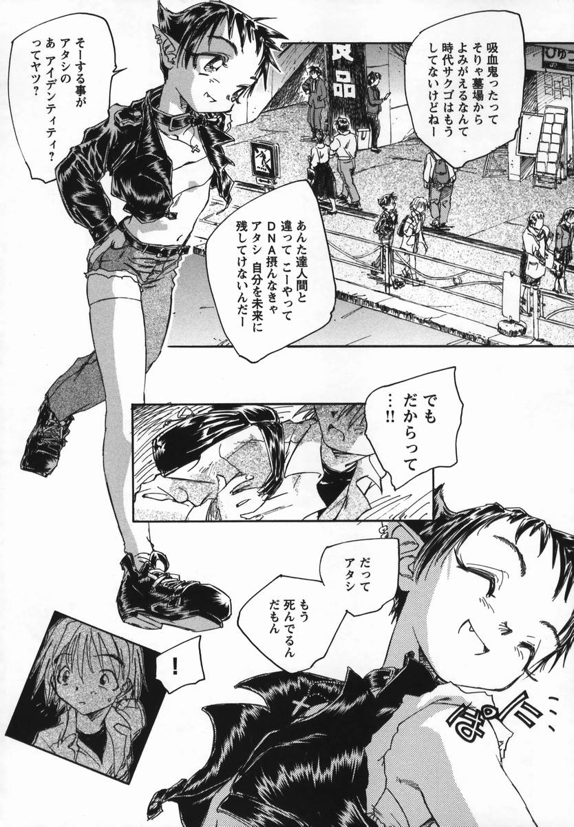 [海野螢] 風の十二方位