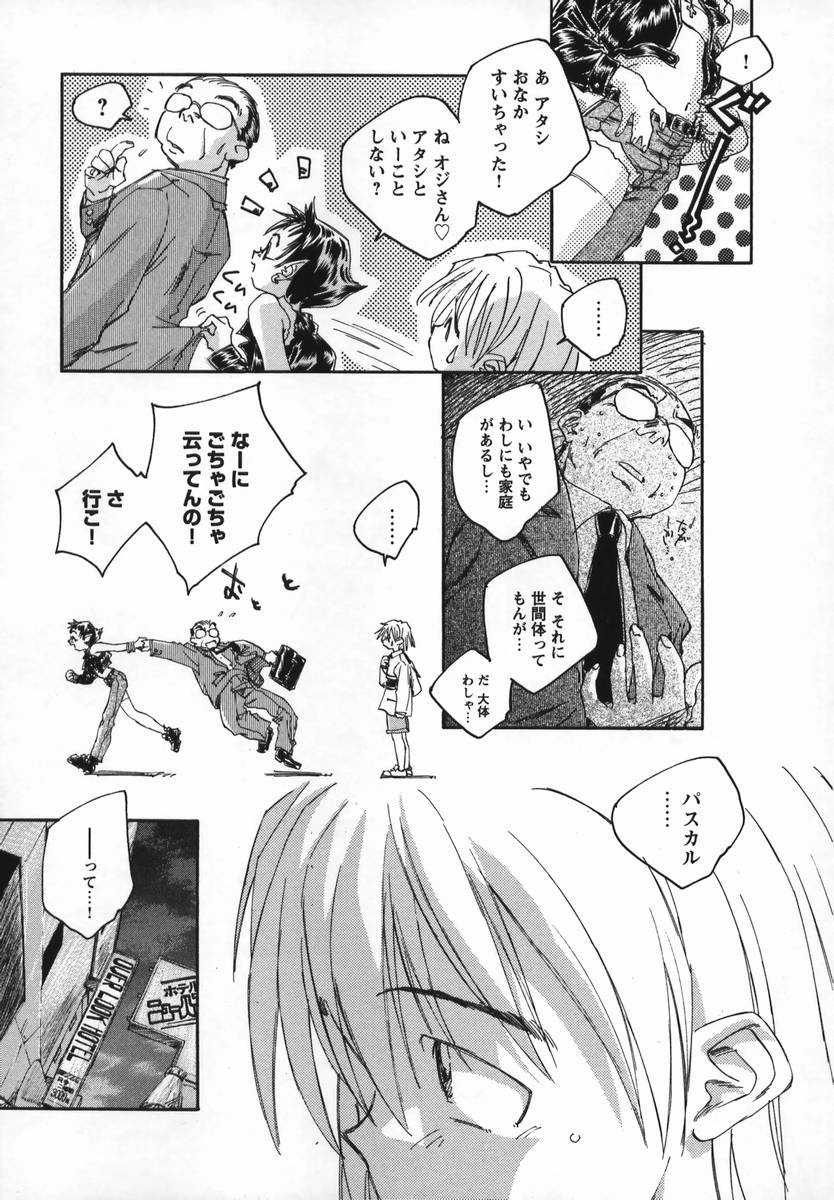[海野螢] 風の十二方位