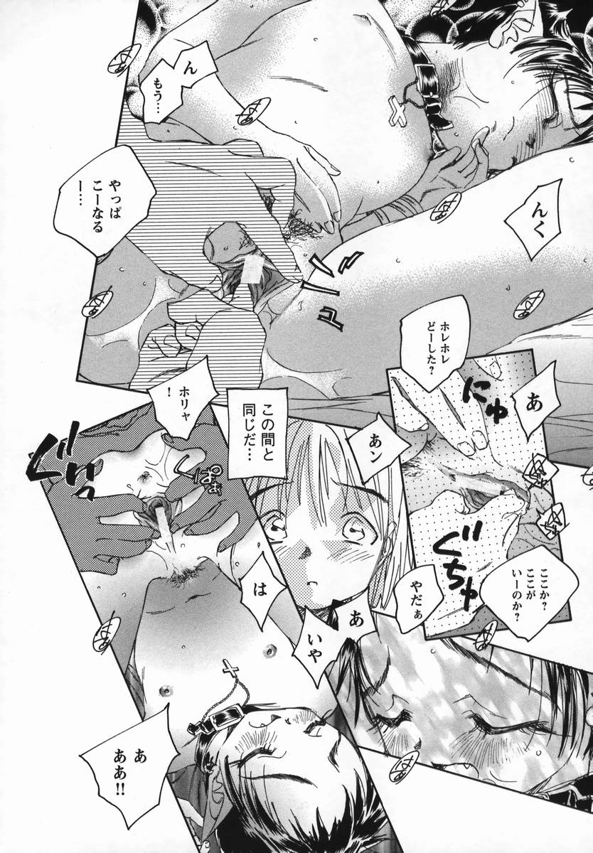 [海野螢] 風の十二方位