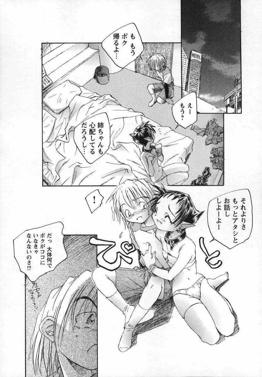 [海野螢] 風の十二方位