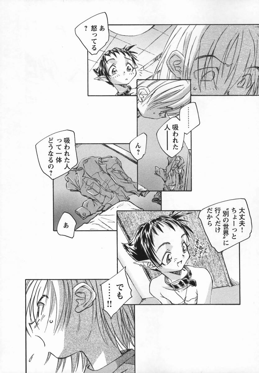[海野螢] 風の十二方位