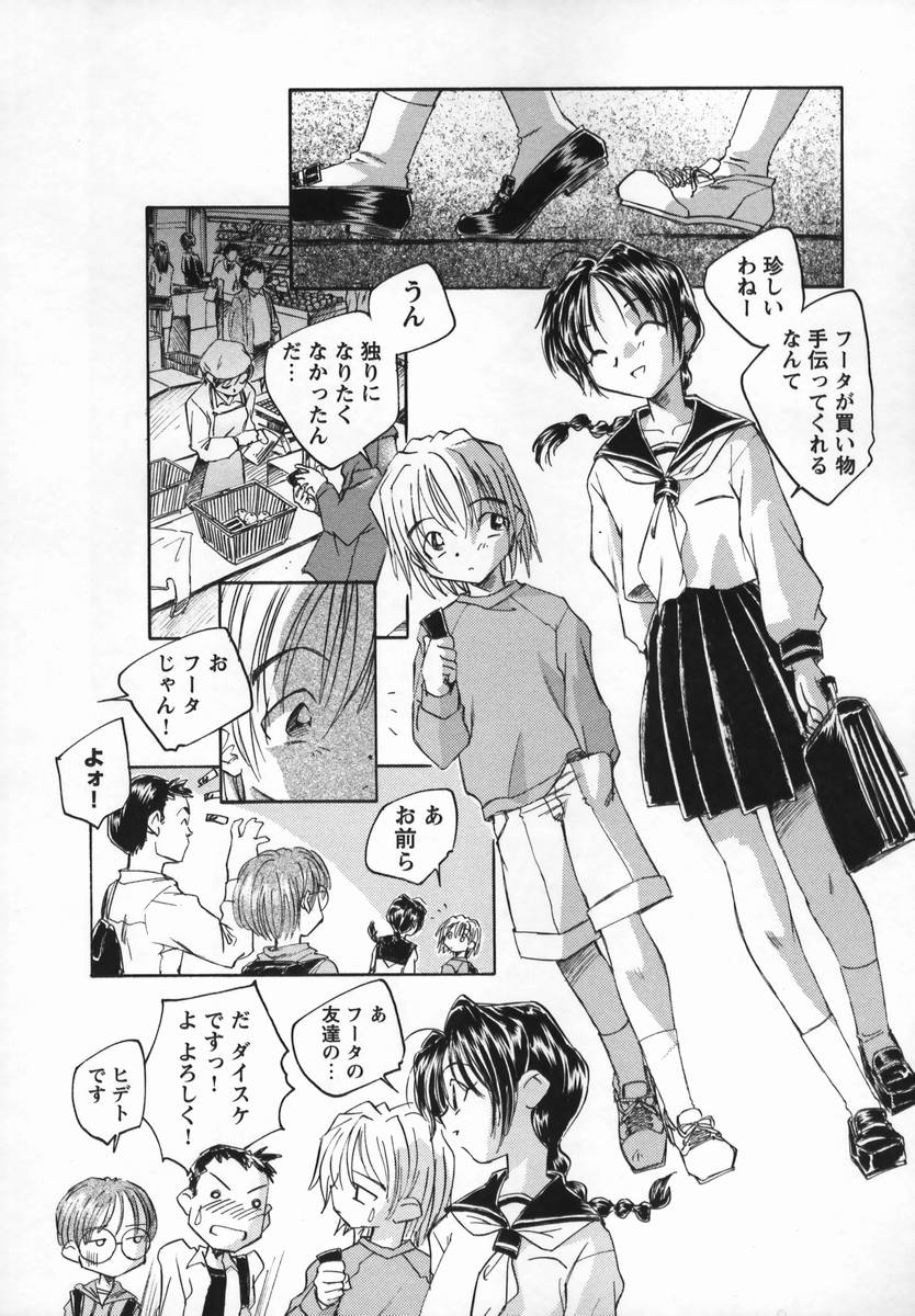 [海野螢] 風の十二方位